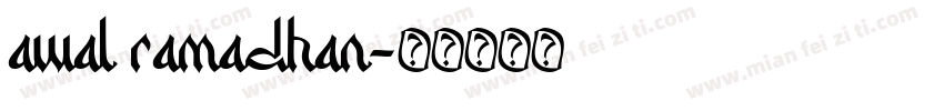 awal ramadhan字体转换